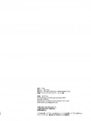 (C98) [SSB (まりりん)] Q.いつもコスプレしてえっちしてるんですか (よろず) [MJK-20-T2283] [無邪気漢化組]_27