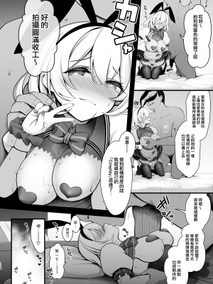 (C98) [SSB (まりりん)] Q.いつもコスプレしてえっちしてるんですか (よろず) [MJK-20-T2283] [無邪気漢化組]_25