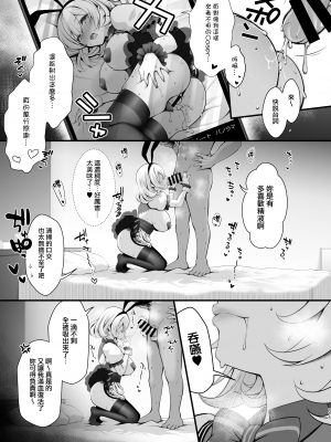 (C98) [SSB (まりりん)] Q.いつもコスプレしてえっちしてるんですか (よろず) [MJK-20-T2283] [無邪気漢化組]_22