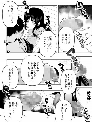 [ぴよぴよ堂] お姉ちゃんの予習授業_08