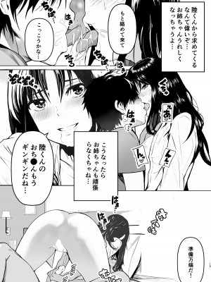 [ぴよぴよ堂] お姉ちゃんの予習授業_15