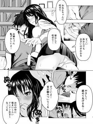 [ぴよぴよ堂] お姉ちゃんの予習授業_07