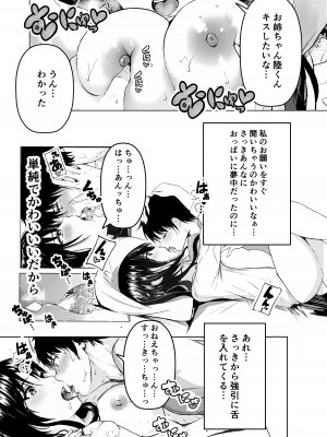 [ぴよぴよ堂] お姉ちゃんの予習授業_14