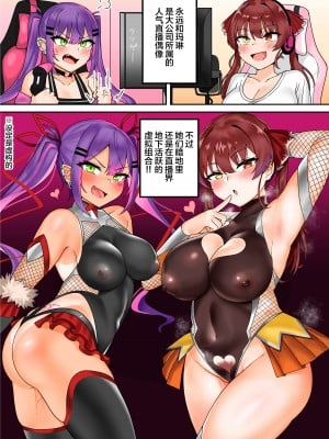 [不随意運動 (不随)] バーチャル忍者トワ&マリン ～敵組織に捕まりザーメン肉壺化の巻～ (常闇トワ、宝鐘マリン) [中国翻訳]_03