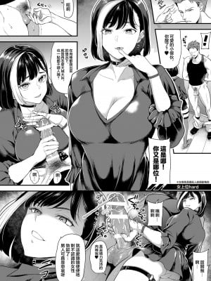 [ももいろリップ(シュガーミルク)] SSS1 [沒有漢化] [DL版]_08