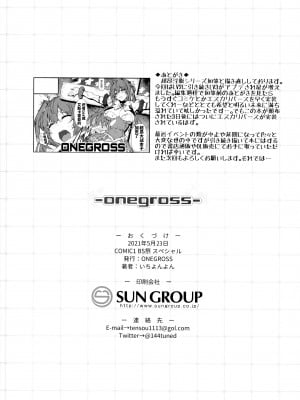 (COMIC1 BS祭 スペシャル) [ONEGROSS (いちよんよん)] 超昂淫膨-Beat inflation-LV3☆☆ (超昂天使エスカレイヤー)[可乐不咕鸟联合汉化]_8