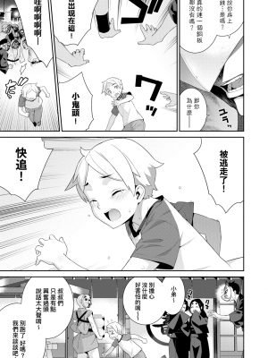 一夜之街[轟媽無修正版][未來數位][稍日向]_140