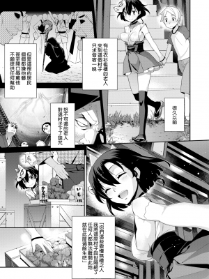 一夜之街[轟媽無修正版][未來數位][稍日向]_144