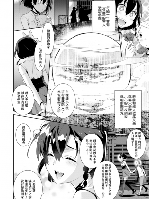 一夜之街[轟媽無修正版][未來數位][稍日向]_145
