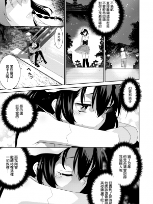 一夜之街[轟媽無修正版][未來數位][稍日向]_148