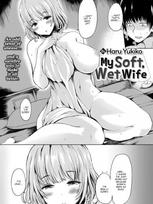 【はるゆきこ】ぬるふわおさなづま【COMIC失楽天2018年12月号】my soft, wet wife
