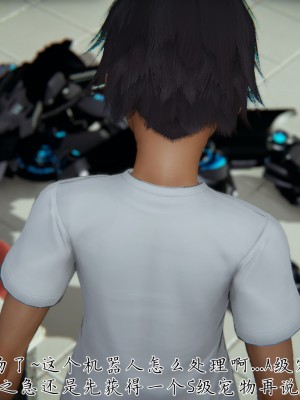 宠物捕捉大师26-31_0019