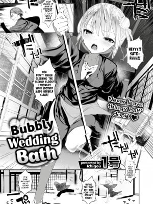 【1号】ねくねく 嫁入りの湯【x-eros #59】bubbly wedding bath