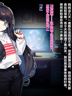 [Milk Engine (よろず)] S.S.R. サキュバスのパイズリ搾精ゲームに巻き込まれて天井叩くまで大量射精させられる男の娘のお話 [不咕鸟汉化组]_oss01_001_001m
