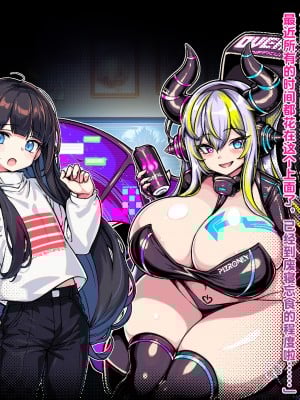 [Milk Engine (よろず)] S.S.R. サキュバスのパイズリ搾精ゲームに巻き込まれて天井叩くまで大量射精させられる男の娘のお話 [不咕鸟汉化组]