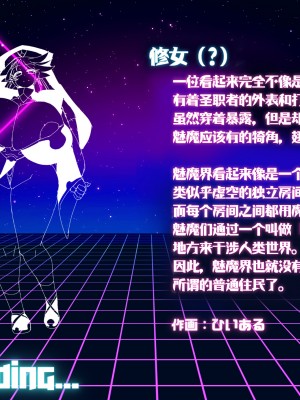 [Milk Engine (よろず)] S.S.R. サキュバスのパイズリ搾精ゲームに巻き込まれて天井叩くまで大量射精させられる男の娘のお話 [不咕鸟汉化组]_oss01_004_000m