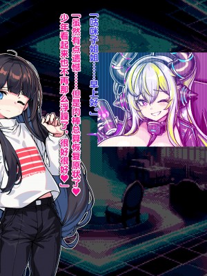[Milk Engine (よろず)] S.S.R. サキュバスのパイズリ搾精ゲームに巻き込まれて天井叩くまで大量射精させられる男の娘のお話 [不咕鸟汉化组]_oss01_005_001m