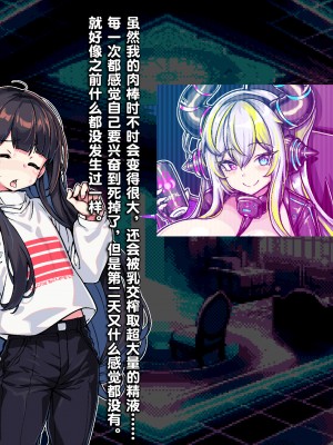 [Milk Engine (よろず)] S.S.R. サキュバスのパイズリ搾精ゲームに巻き込まれて天井叩くまで大量射精させられる男の娘のお話 [不咕鸟汉化组]_oss01_006_001m