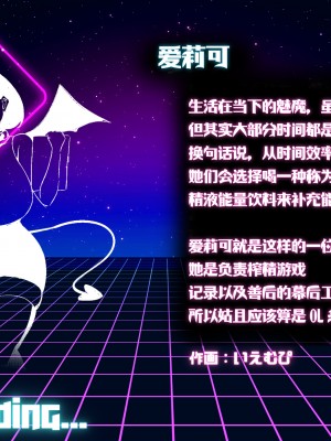 [Milk Engine (よろず)] S.S.R. サキュバスのパイズリ搾精ゲームに巻き込まれて天井叩くまで大量射精させられる男の娘のお話 [不咕鸟汉化组]_oss01_007_000m