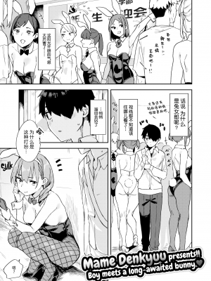 [無修正] [Garimpeiro (まめでんきゅう)] 一兎を追いかけて (COMIC X-EROS #103) [牛肝菌汉化]_01