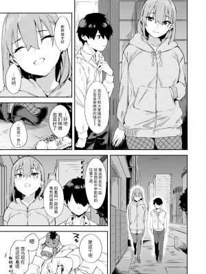[無修正] [Garimpeiro (まめでんきゅう)] 一兎を追いかけて (COMIC X-EROS #103) [牛肝菌汉化]_05