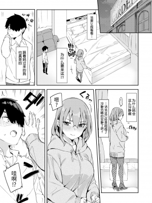 [無修正] [Garimpeiro (まめでんきゅう)] 一兎を追いかけて (COMIC X-EROS #103) [牛肝菌汉化]_07