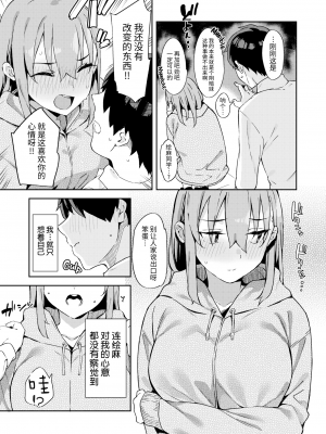 [無修正] [Garimpeiro (まめでんきゅう)] 一兎を追いかけて (COMIC X-EROS #103) [牛肝菌汉化]_09