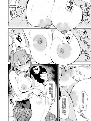 [無修正] [Garimpeiro (まめでんきゅう)] 一兎を追いかけて (COMIC X-EROS #103) [牛肝菌汉化]_18