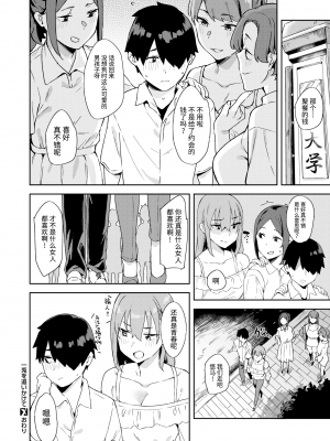 [無修正] [Garimpeiro (まめでんきゅう)] 一兎を追いかけて (COMIC X-EROS #103) [牛肝菌汉化]_28