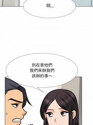 同事換換愛 152-153話_152_03