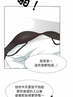 同事換換愛 152-153話_152_09