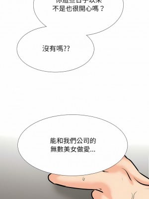 同事換換愛 152-153話_152_10