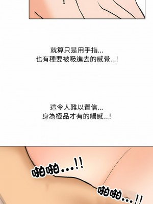 同事換換愛 152-153話_153_03