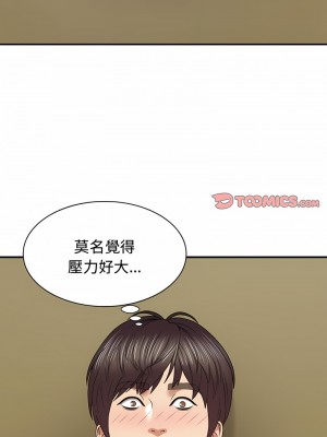 我體內的那個祂 53-54話_53_11