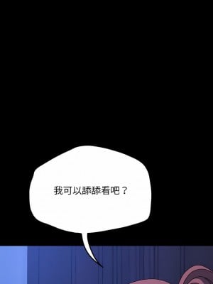 我家的贅婿大人 29-30話_29_05
