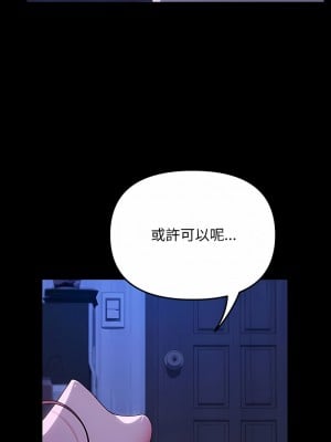 我家的贅婿大人 29-30話_29_07