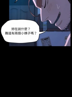 我家的贅婿大人 29-30話_29_09