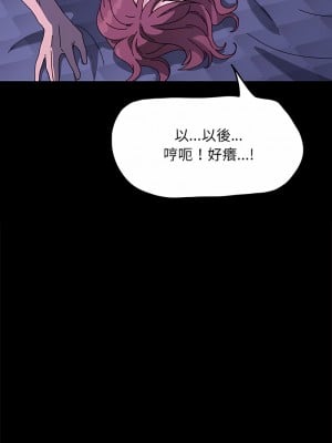 我家的贅婿大人 29-30話_29_10