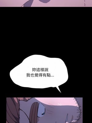 我家的贅婿大人 29-30話_29_11