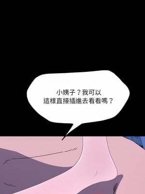 我家的贅婿大人 29-30話_29_12