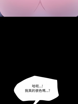 我家的贅婿大人 29-30話_29_13