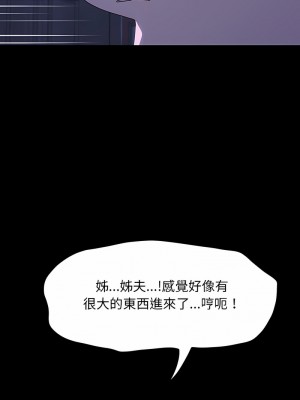 我家的贅婿大人 29-30話_29_14