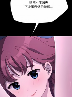 我家的贅婿大人 29-30話_29_16