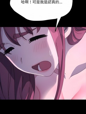 我家的贅婿大人 29-30話_30_02