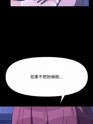 我家的贅婿大人 29-30話_30_03