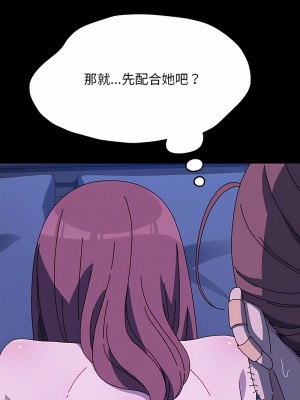 我家的贅婿大人 29-30話_30_05