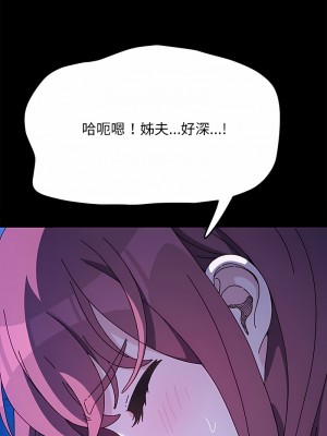 我家的贅婿大人 29-30話_30_06