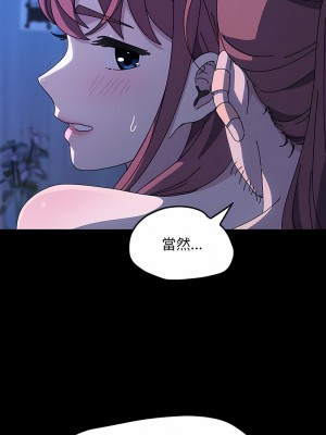 我家的贅婿大人 29-30話_30_10