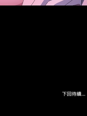 我家的贅婿大人 29-30話_30_17