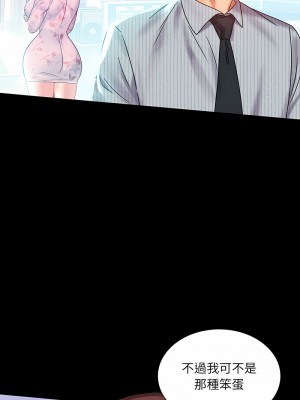 完美妻子的背叛 10-11話_10_05